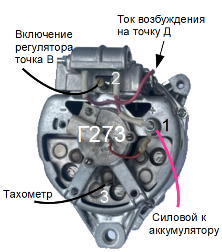 подключить генератор Г273
